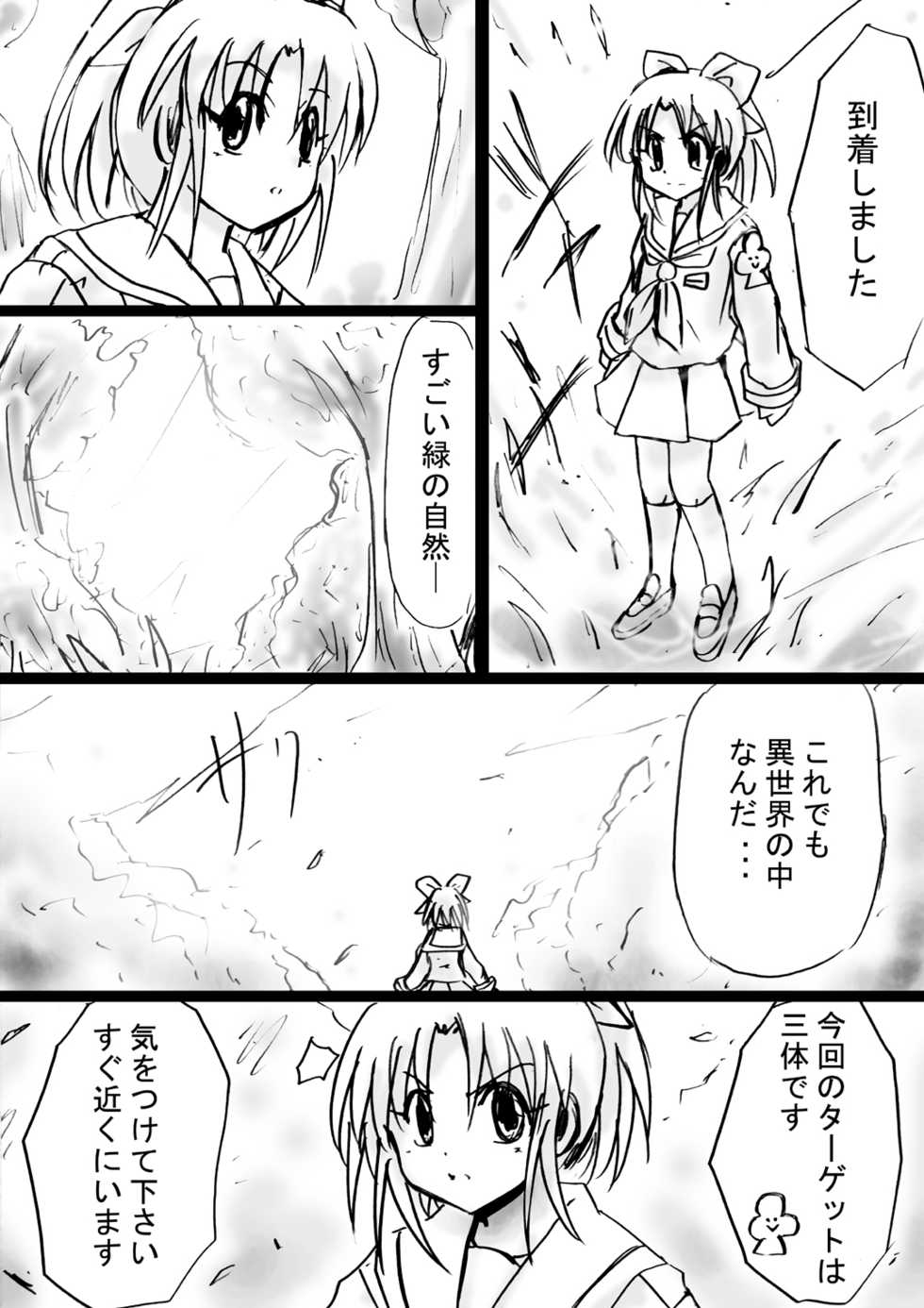 [Dende] Fushigi Sekai -Mystery World- Nonona 15 ~Inma Shokubutsu Gorgora-tachi no Ishi-ka Kousen~ - Page 39