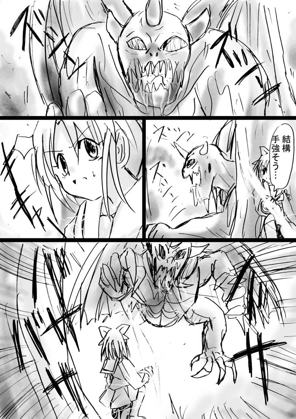 [Dende] Fushigi Sekai -Mystery World- Nonona 15 ~Inma Shokubutsu Gorgora-tachi no Ishi-ka Kousen~ - Page 40