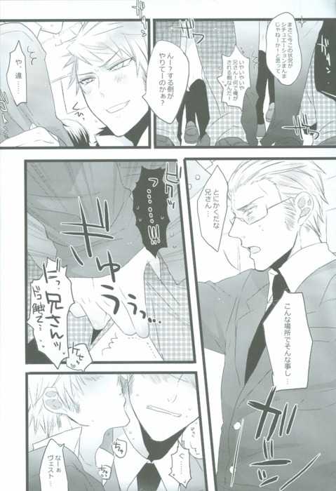 [Saikyou Heiki Kareshi. (107 Shiki)] Niisan No Jikan (Hetalia: Axis Powers) - Page 3