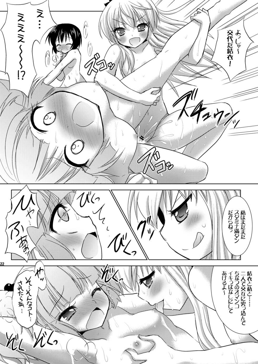 [VENOM (Alto Seneka, Rusty Soul)] Yuru Yuru (Yuru Yuri) [Digital] - Page 21