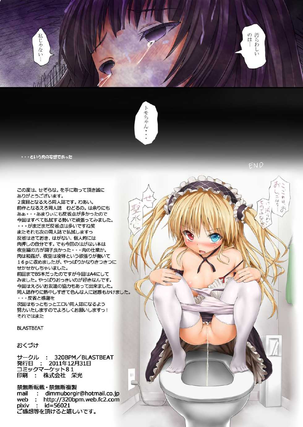 [320BPM] Rinjinbu SEZORANA (Boku wa Tomodachi ga Sukunai) [Digital] - Page 15