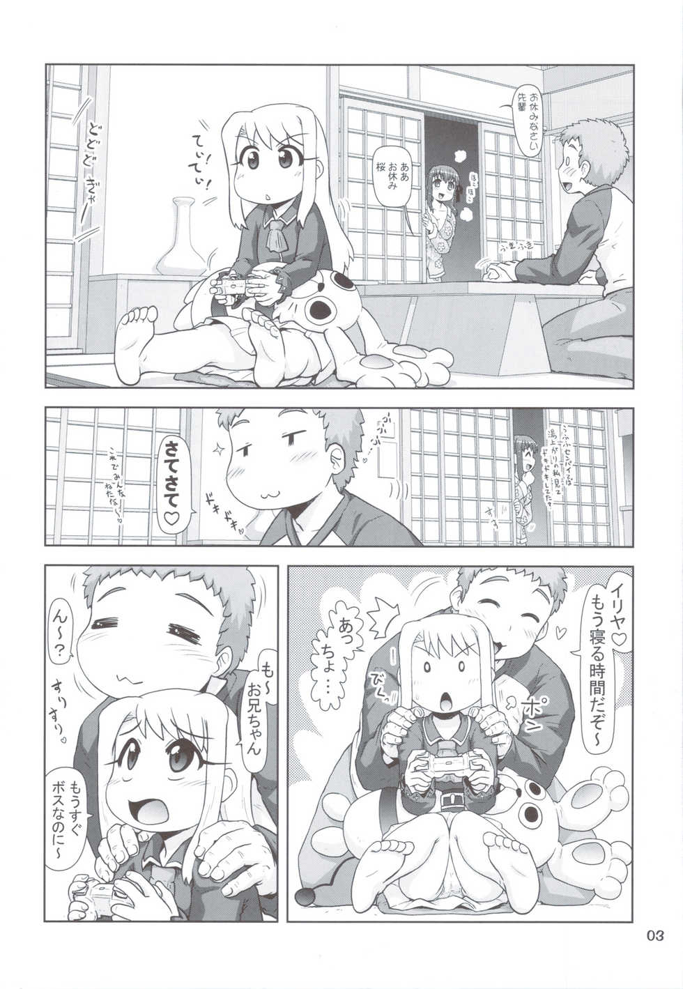 [PNO Group (Hase Hiroshi)] Madamada!! Illya Bun Hokan Keikaku! ~Konya mo Asa made Love Love H Hen~ (Fate/stay night) - Page 2