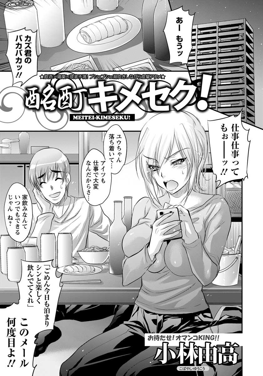 ANGEL Club 2012-12 [Digital] - Page 39