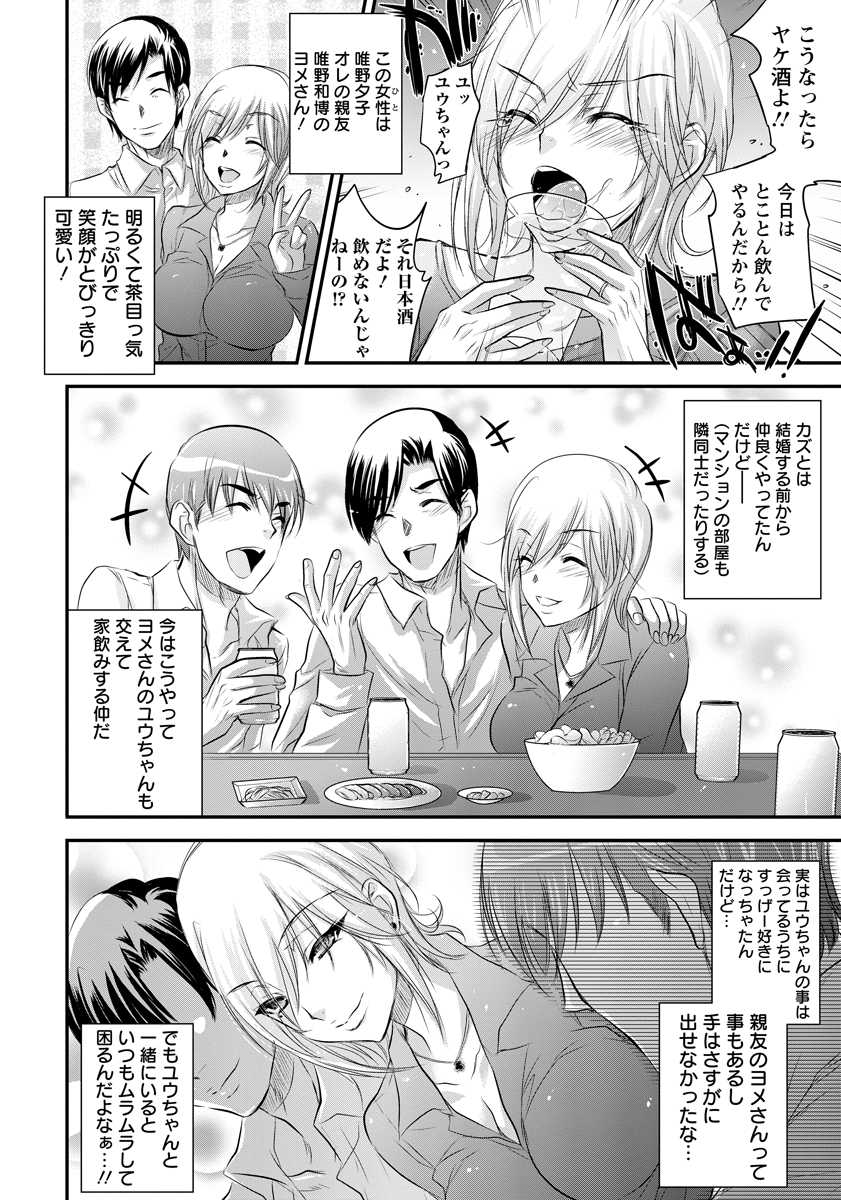 ANGEL Club 2012-12 [Digital] - Page 40