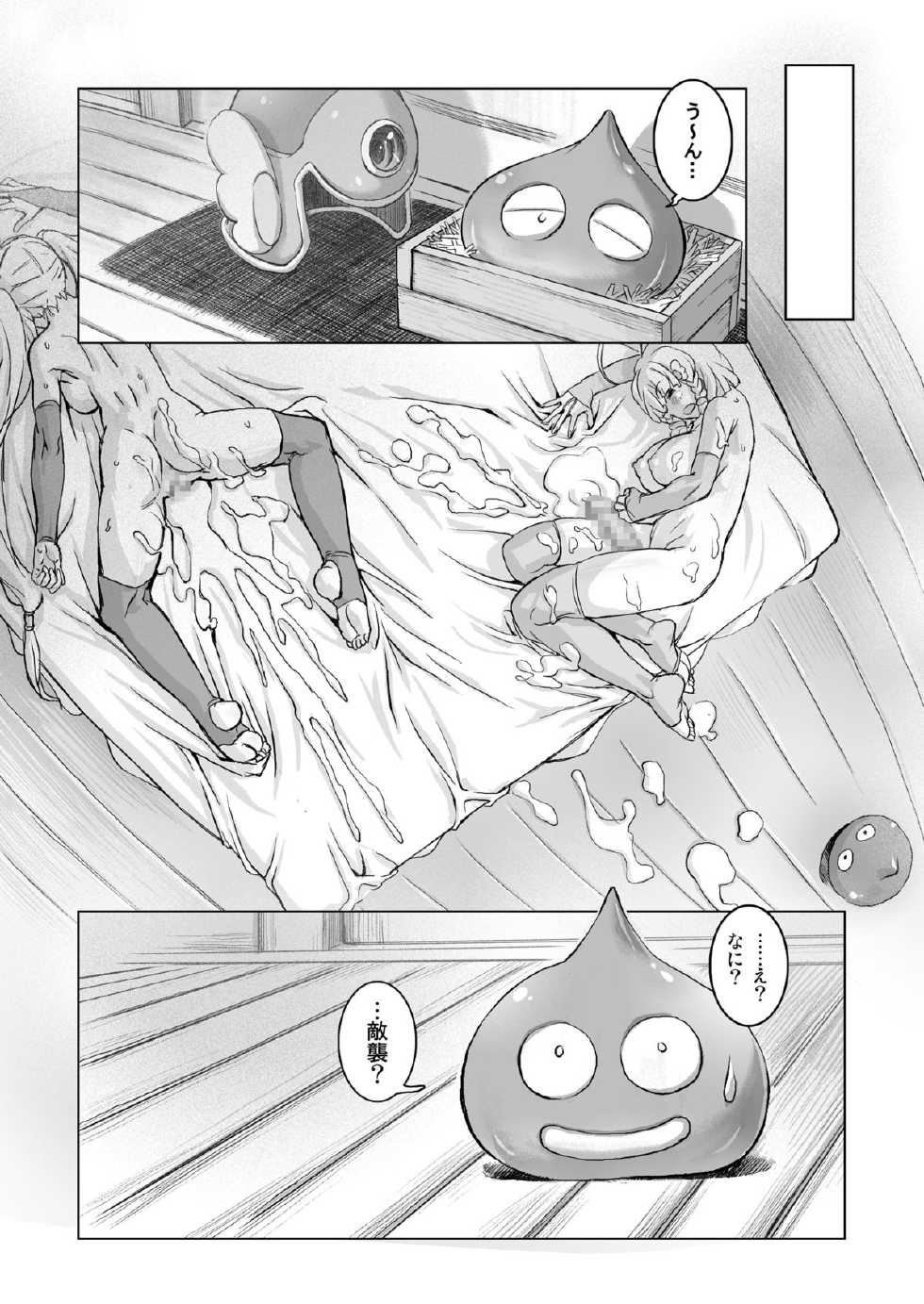 [Orange peels (Ore P 1-gou)] Zokuzokuzoku Senshi vs. (Dragon Quest III) [Digital] - Page 16