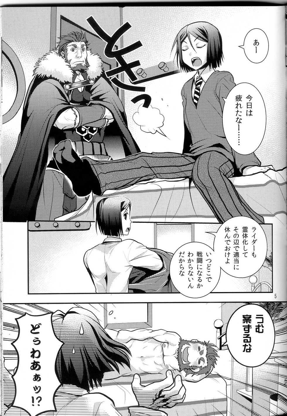 [Latin-kei Hige Kyoudai (Latin-kei Hige Oyaji)] 0 Kyori Shuushin! (Fate/Zero) - Page 4