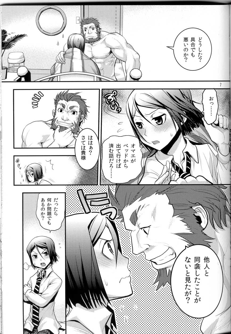 [Latin-kei Hige Kyoudai (Latin-kei Hige Oyaji)] 0 Kyori Shuushin! (Fate/Zero) - Page 6