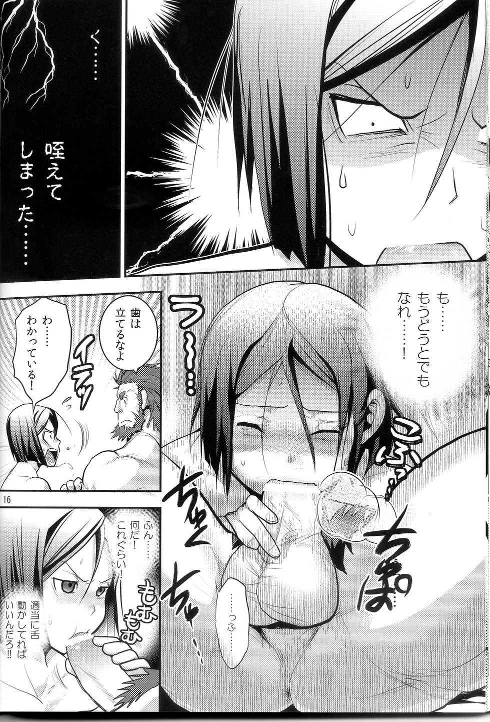 [Latin-kei Hige Kyoudai (Latin-kei Hige Oyaji)] 0 Kyori Shuushin! (Fate/Zero) - Page 15