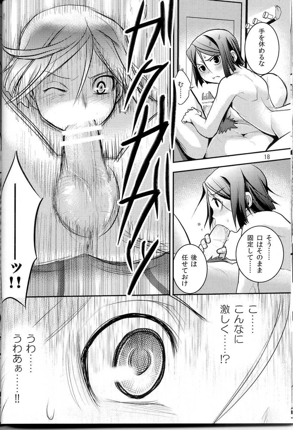 [Latin-kei Hige Kyoudai (Latin-kei Hige Oyaji)] 0 Kyori Shuushin! (Fate/Zero) - Page 17