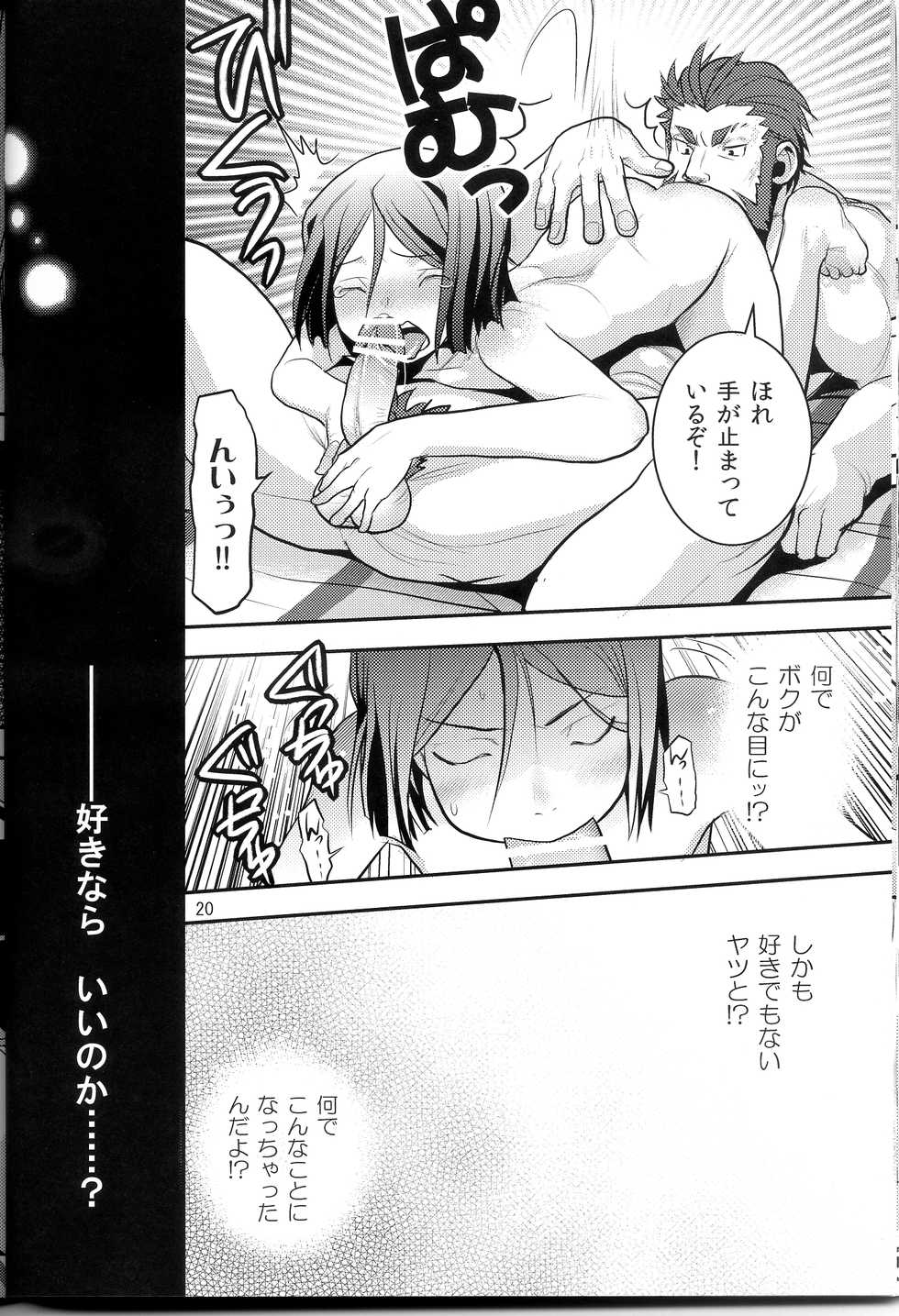 [Latin-kei Hige Kyoudai (Latin-kei Hige Oyaji)] 0 Kyori Shuushin! (Fate/Zero) - Page 19