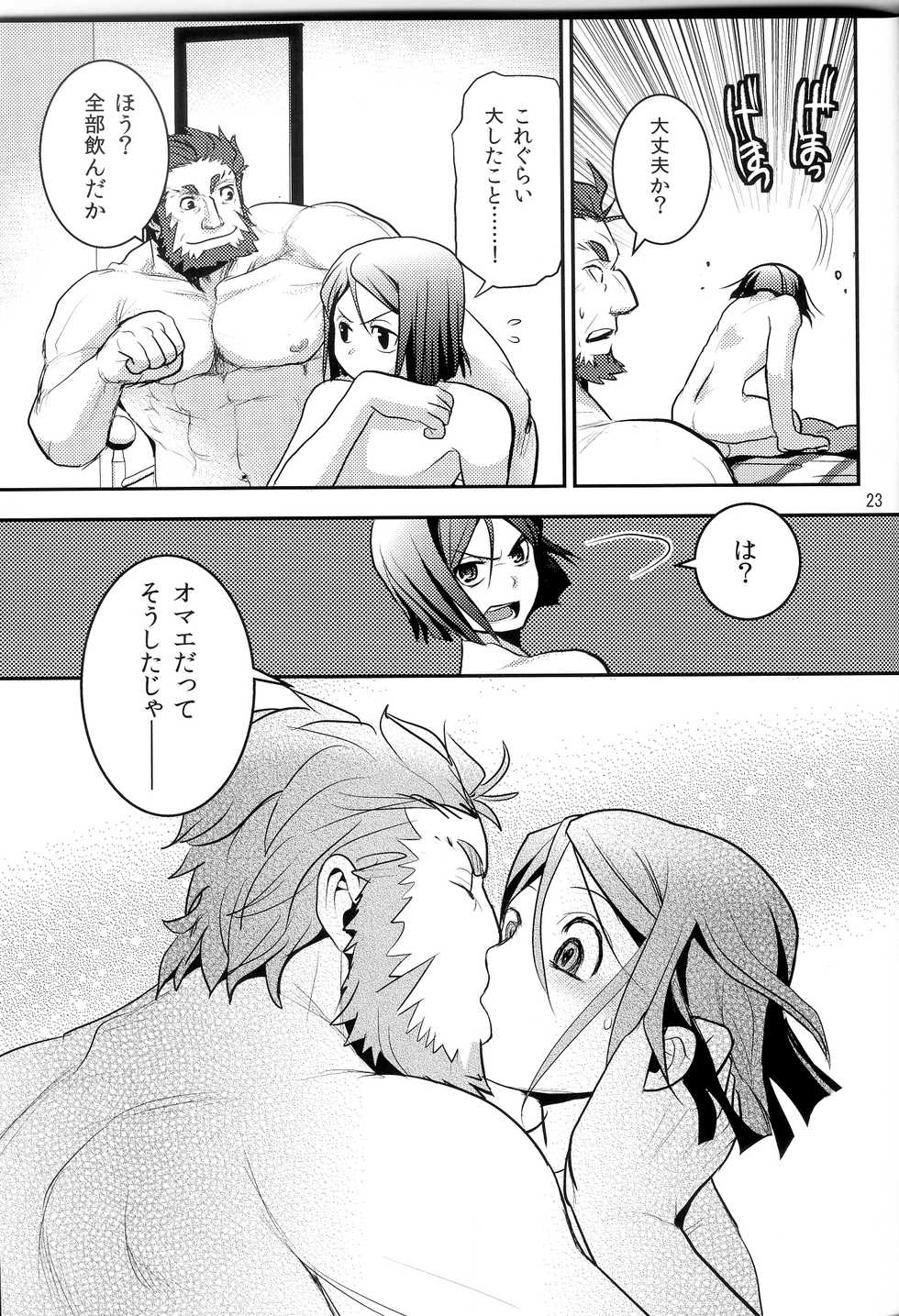 [Latin-kei Hige Kyoudai (Latin-kei Hige Oyaji)] 0 Kyori Shuushin! (Fate/Zero) - Page 22
