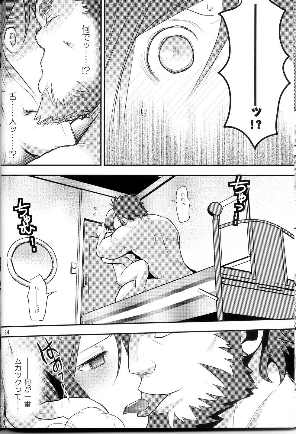 [Latin-kei Hige Kyoudai (Latin-kei Hige Oyaji)] 0 Kyori Shuushin! (Fate/Zero) - Page 23