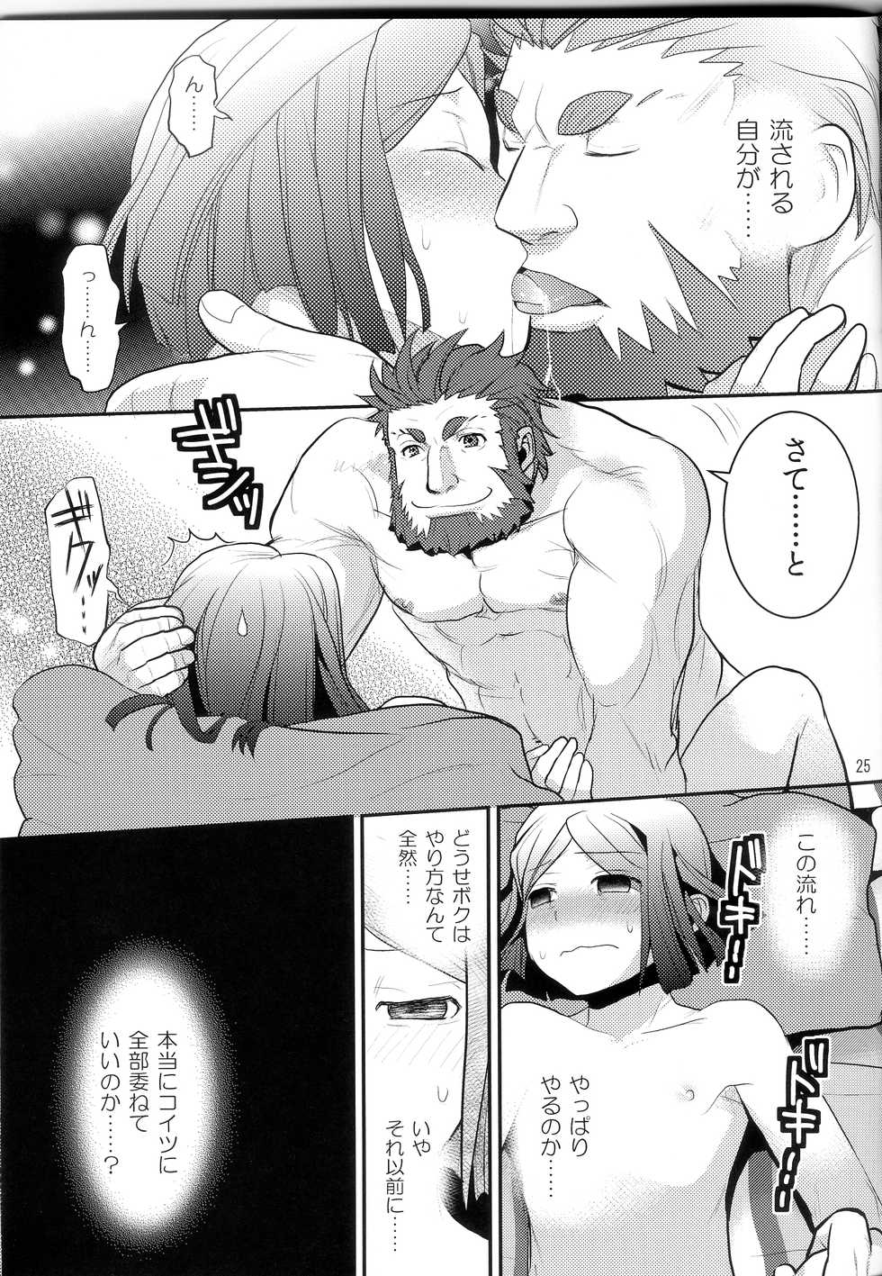 [Latin-kei Hige Kyoudai (Latin-kei Hige Oyaji)] 0 Kyori Shuushin! (Fate/Zero) - Page 24