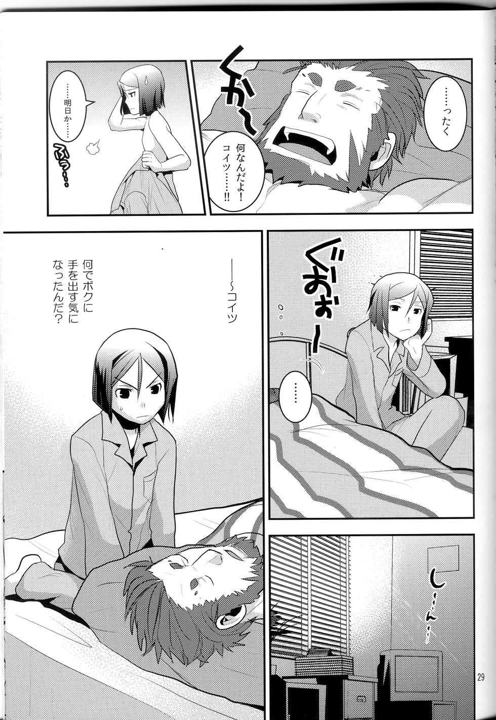 [Latin-kei Hige Kyoudai (Latin-kei Hige Oyaji)] 0 Kyori Shuushin! (Fate/Zero) - Page 28