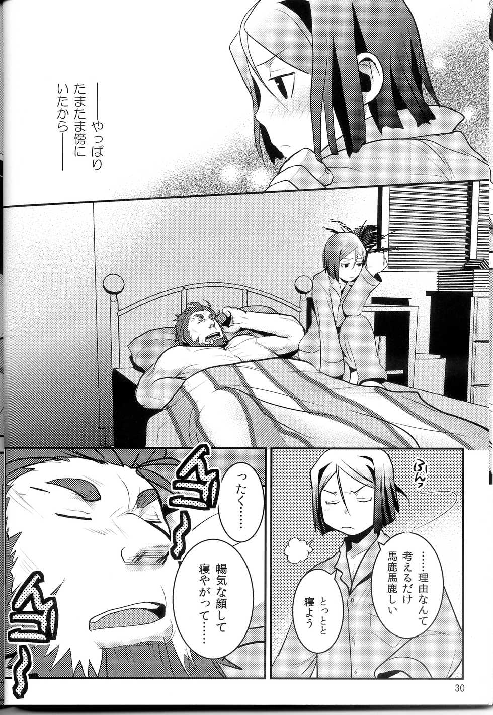 [Latin-kei Hige Kyoudai (Latin-kei Hige Oyaji)] 0 Kyori Shuushin! (Fate/Zero) - Page 29