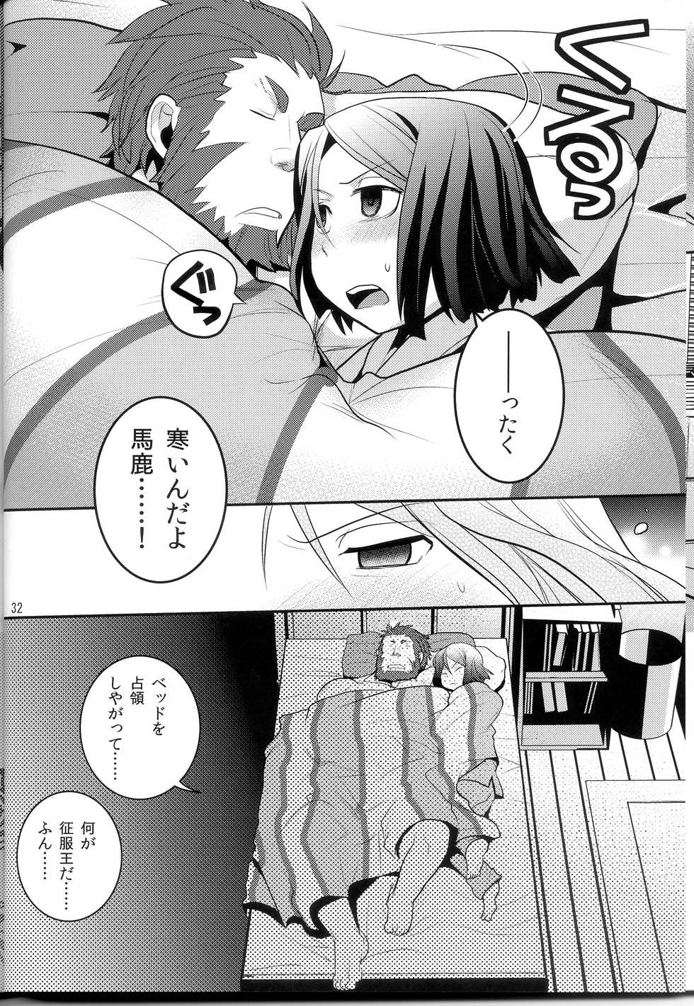 [Latin-kei Hige Kyoudai (Latin-kei Hige Oyaji)] 0 Kyori Shuushin! (Fate/Zero) - Page 31