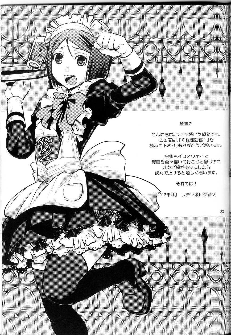 [Latin-kei Hige Kyoudai (Latin-kei Hige Oyaji)] 0 Kyori Shuushin! (Fate/Zero) - Page 32