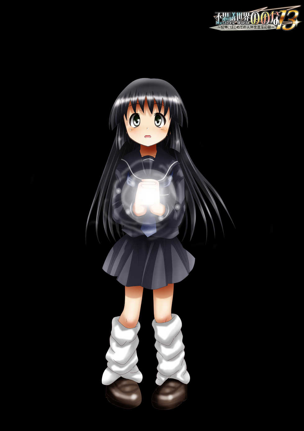 [Dende] Fushigi Sekai -Mystery World- Nonona 13 ~Kyoufu, Hajimete no Jintai Kaizou Ingengoku~ - Page 3