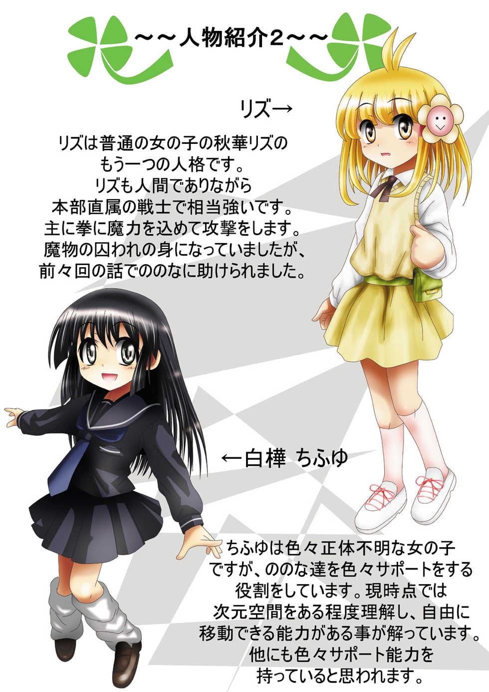 [Dende] Fushigi Sekai -Mystery World- Nonona 13 ~Kyoufu, Hajimete no Jintai Kaizou Ingengoku~ - Page 8