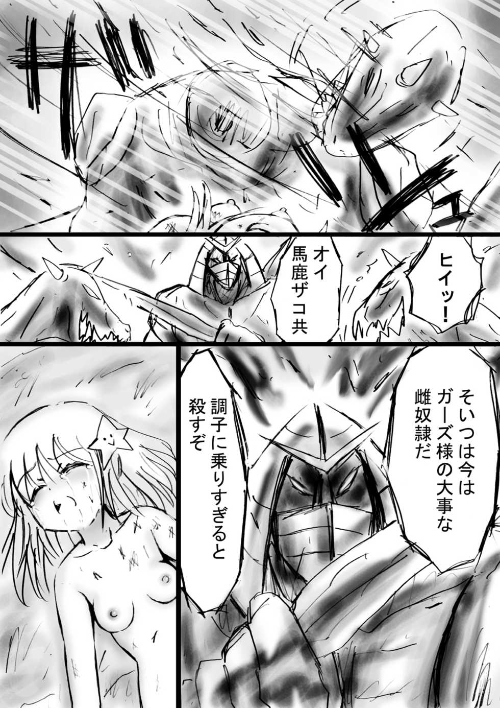 [Dende] Fushigi Sekai -Mystery World- Nonona 13 ~Kyoufu, Hajimete no Jintai Kaizou Ingengoku~ - Page 26