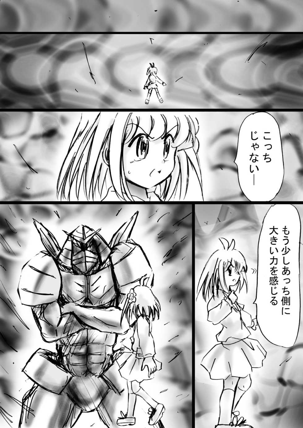 [Dende] Fushigi Sekai -Mystery World- Nonona 13 ~Kyoufu, Hajimete no Jintai Kaizou Ingengoku~ - Page 32