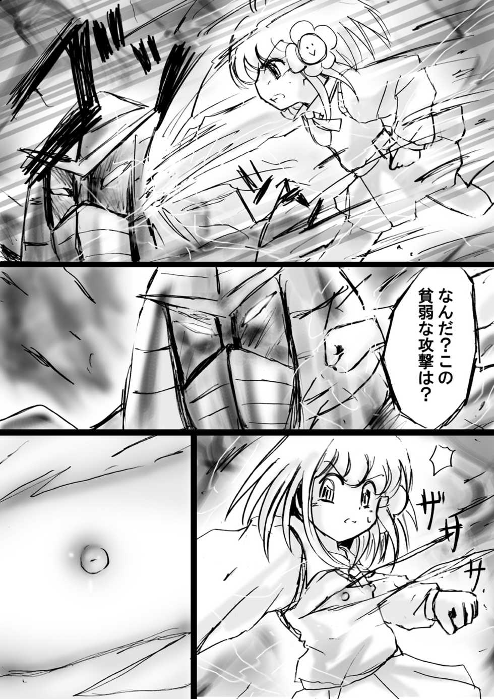 [Dende] Fushigi Sekai -Mystery World- Nonona 13 ~Kyoufu, Hajimete no Jintai Kaizou Ingengoku~ - Page 35