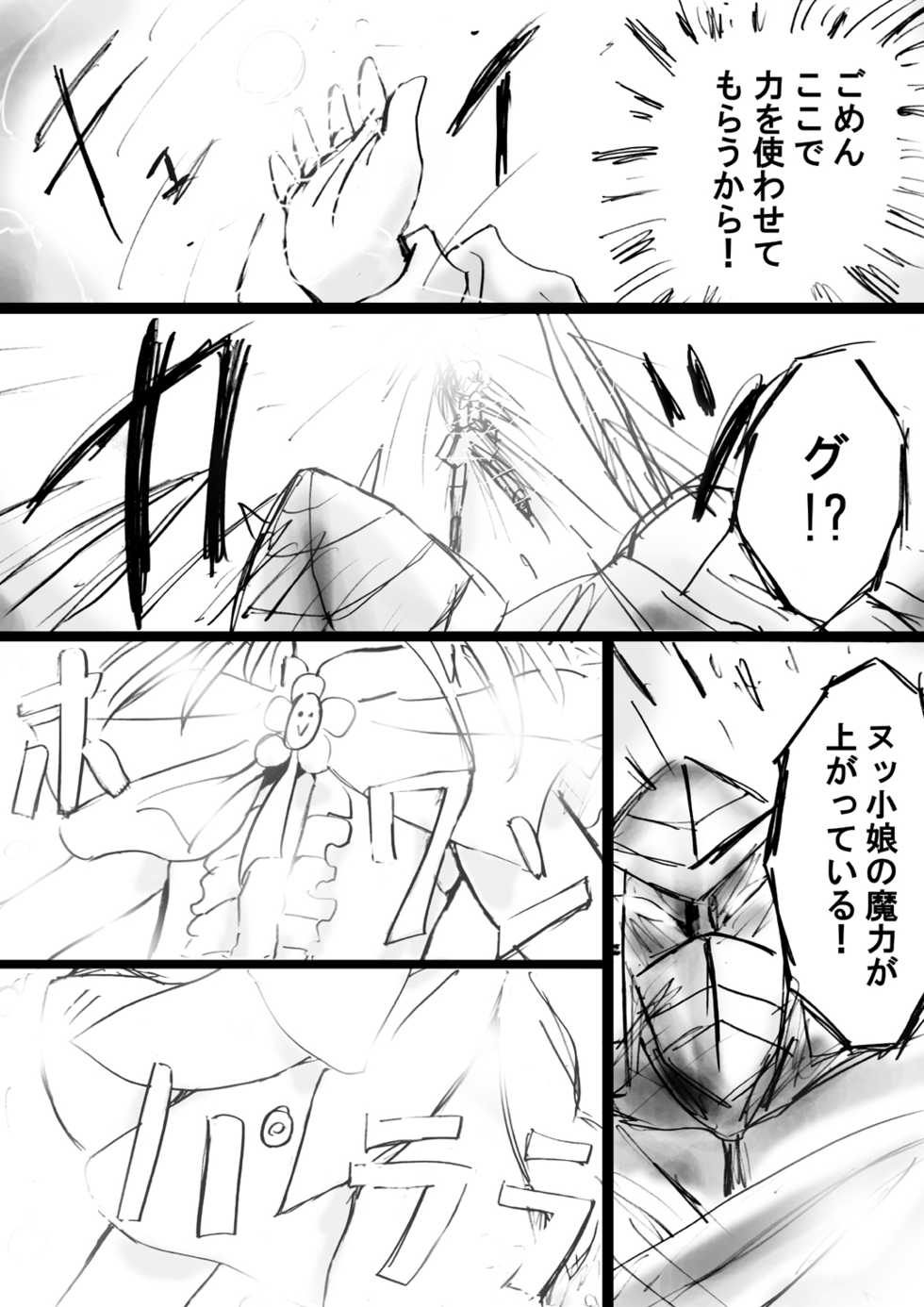 [Dende] Fushigi Sekai -Mystery World- Nonona 13 ~Kyoufu, Hajimete no Jintai Kaizou Ingengoku~ - Page 37