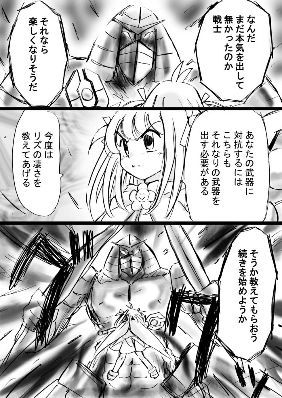 [Dende] Fushigi Sekai -Mystery World- Nonona 13 ~Kyoufu, Hajimete no Jintai Kaizou Ingengoku~ - Page 39