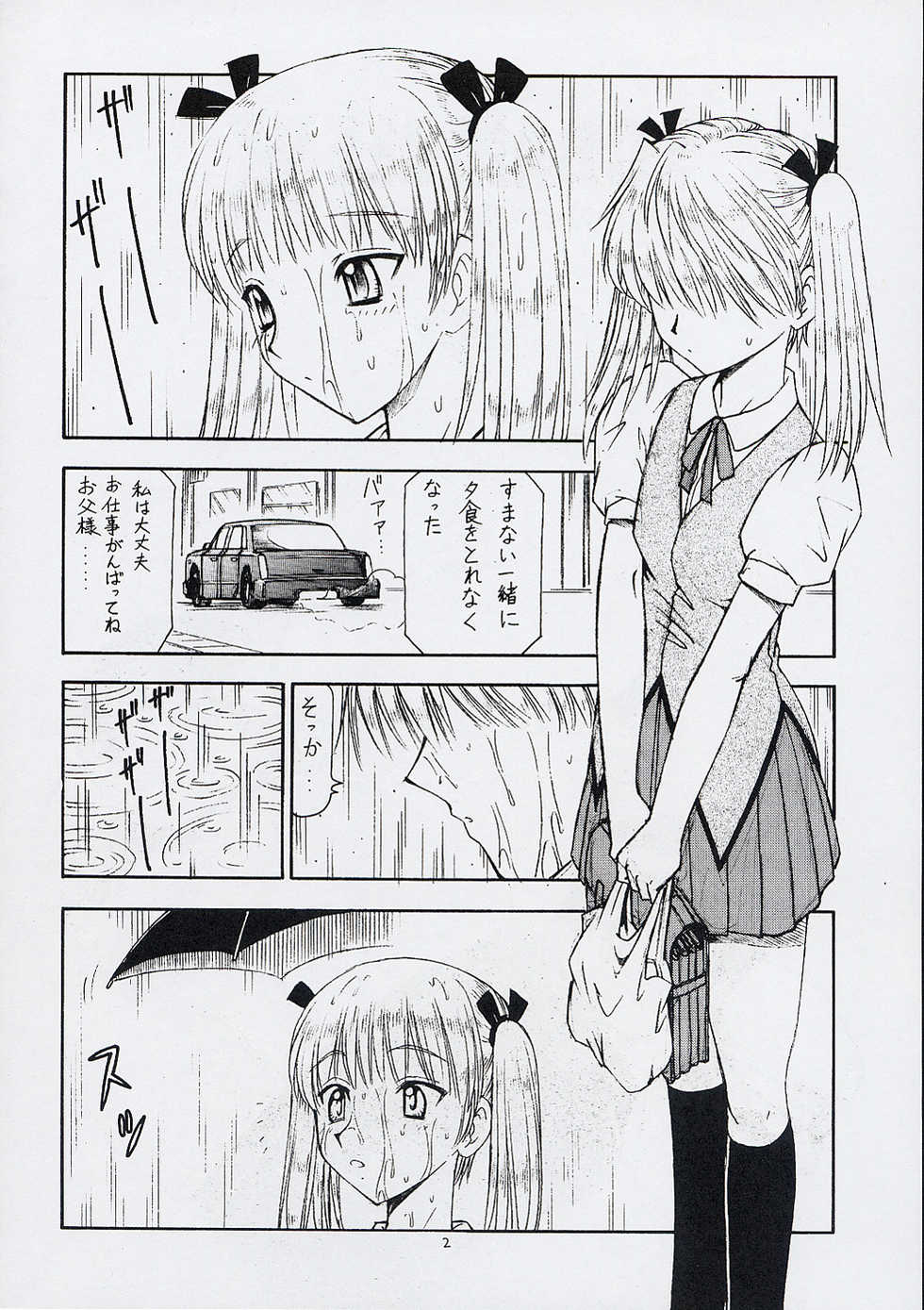 (SC27) [Toraya (ITOYOKO)] SCRAMBLE X Nikujaga to Curry to Hage (School Rumble) - Page 3