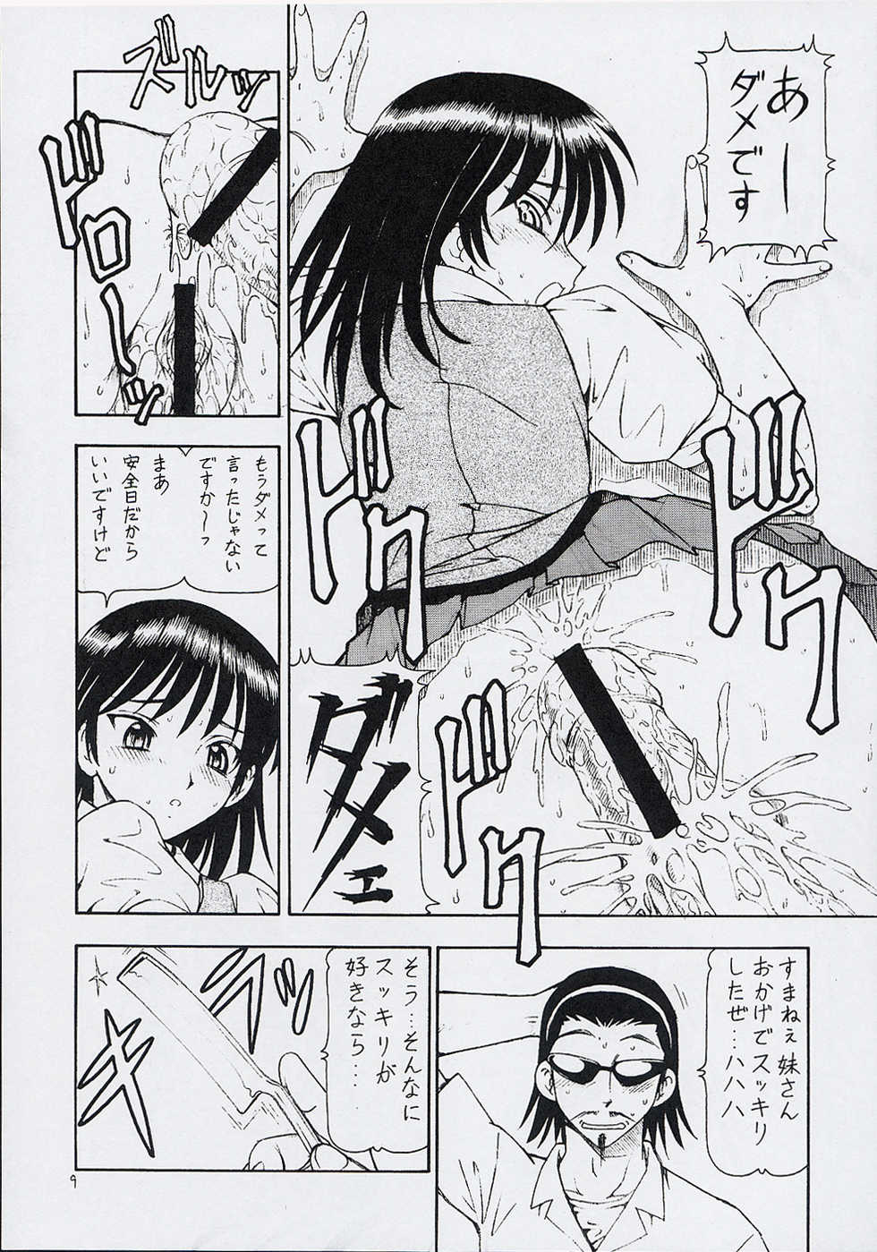 (SC27) [Toraya (ITOYOKO)] SCRAMBLE X Nikujaga to Curry to Hage (School Rumble) - Page 10