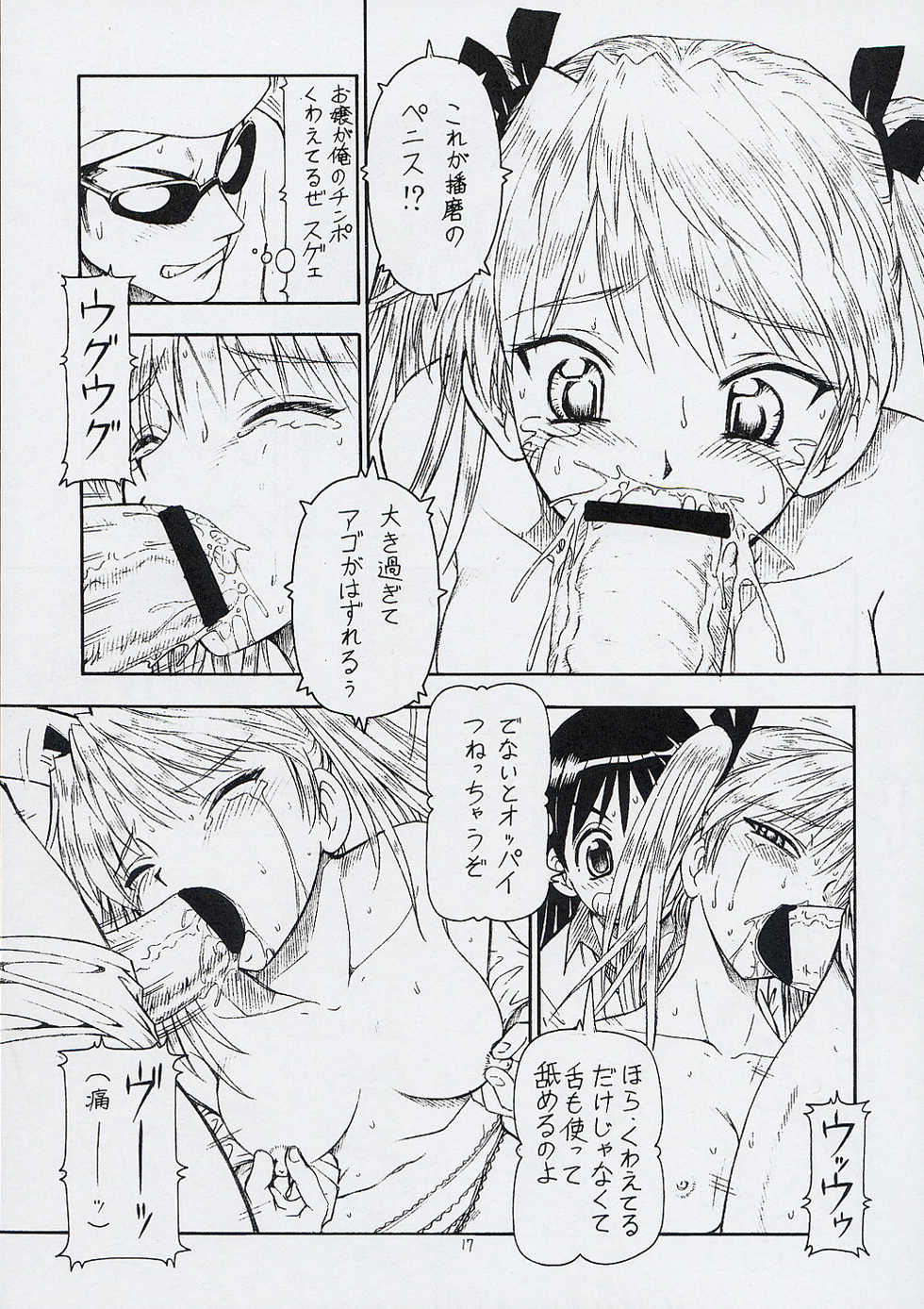 (SC27) [Toraya (ITOYOKO)] SCRAMBLE X Nikujaga to Curry to Hage (School Rumble) - Page 18