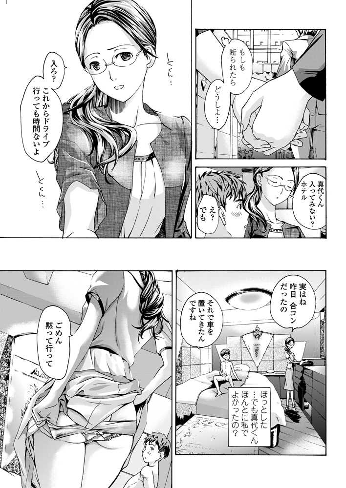 COMIC Penguin Club Sanzokuban 2012-12 [Digital] - Page 38