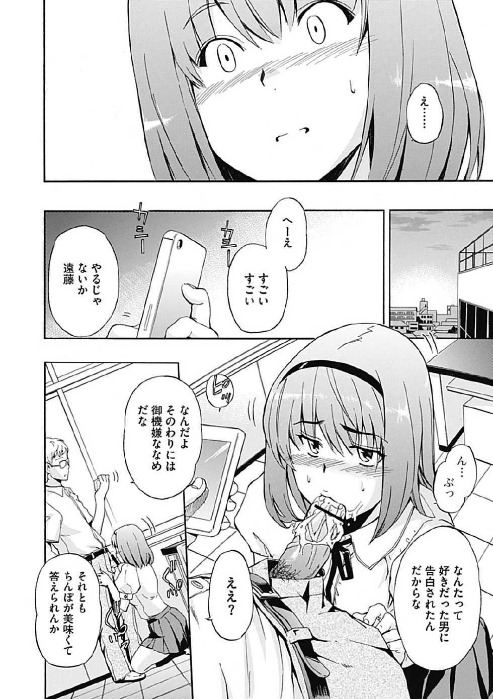 Jun-ai Kajitsu 2012-11 [Digital] - Page 40