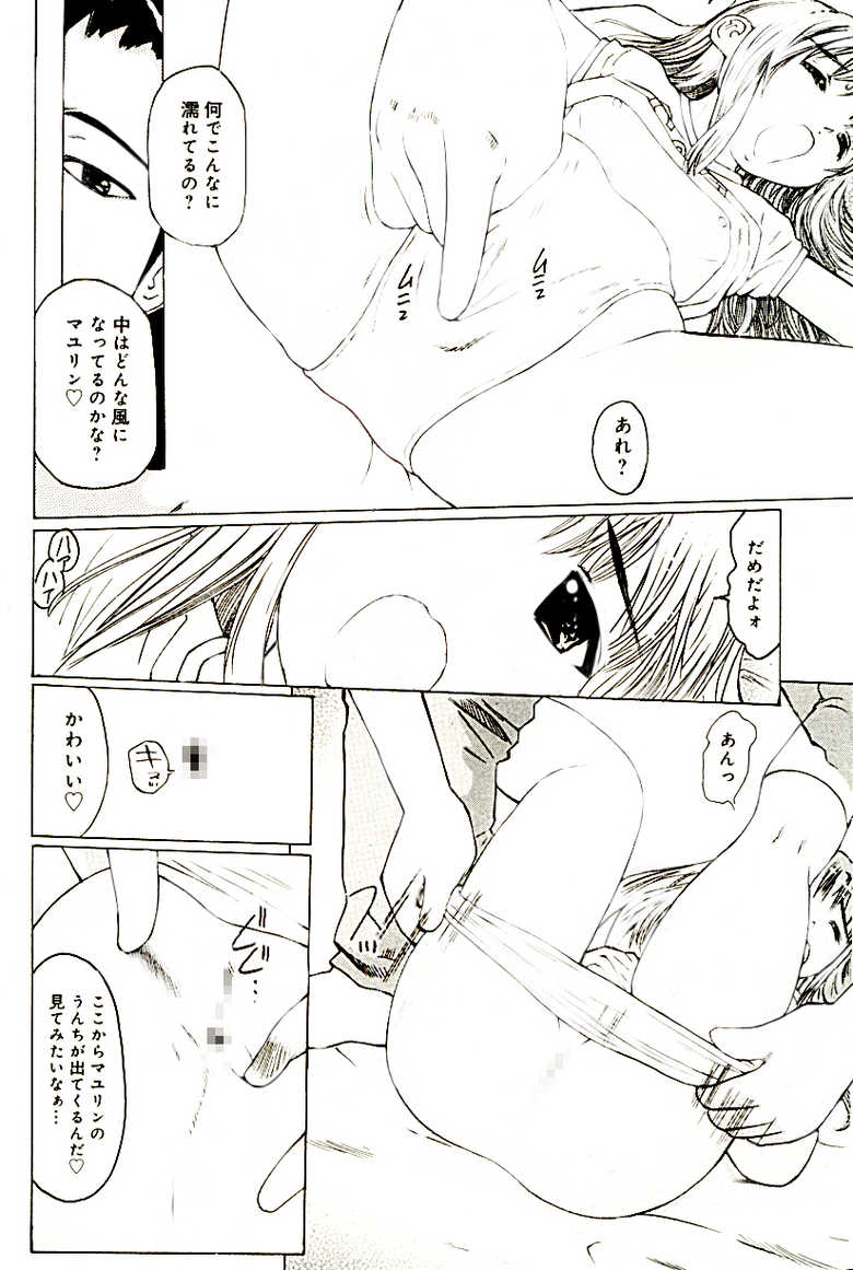 [A-Girls (Twintails)] Anzen na Machi [Digital] - Page 28