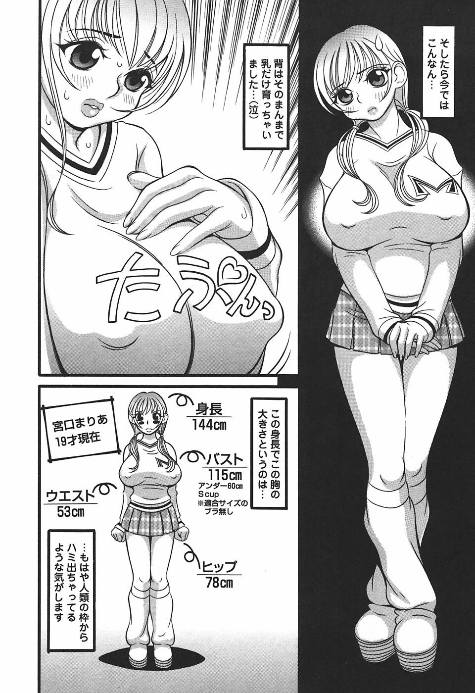 [Sekiken] Mousou Hime -Lustful Princess- - Page 18
