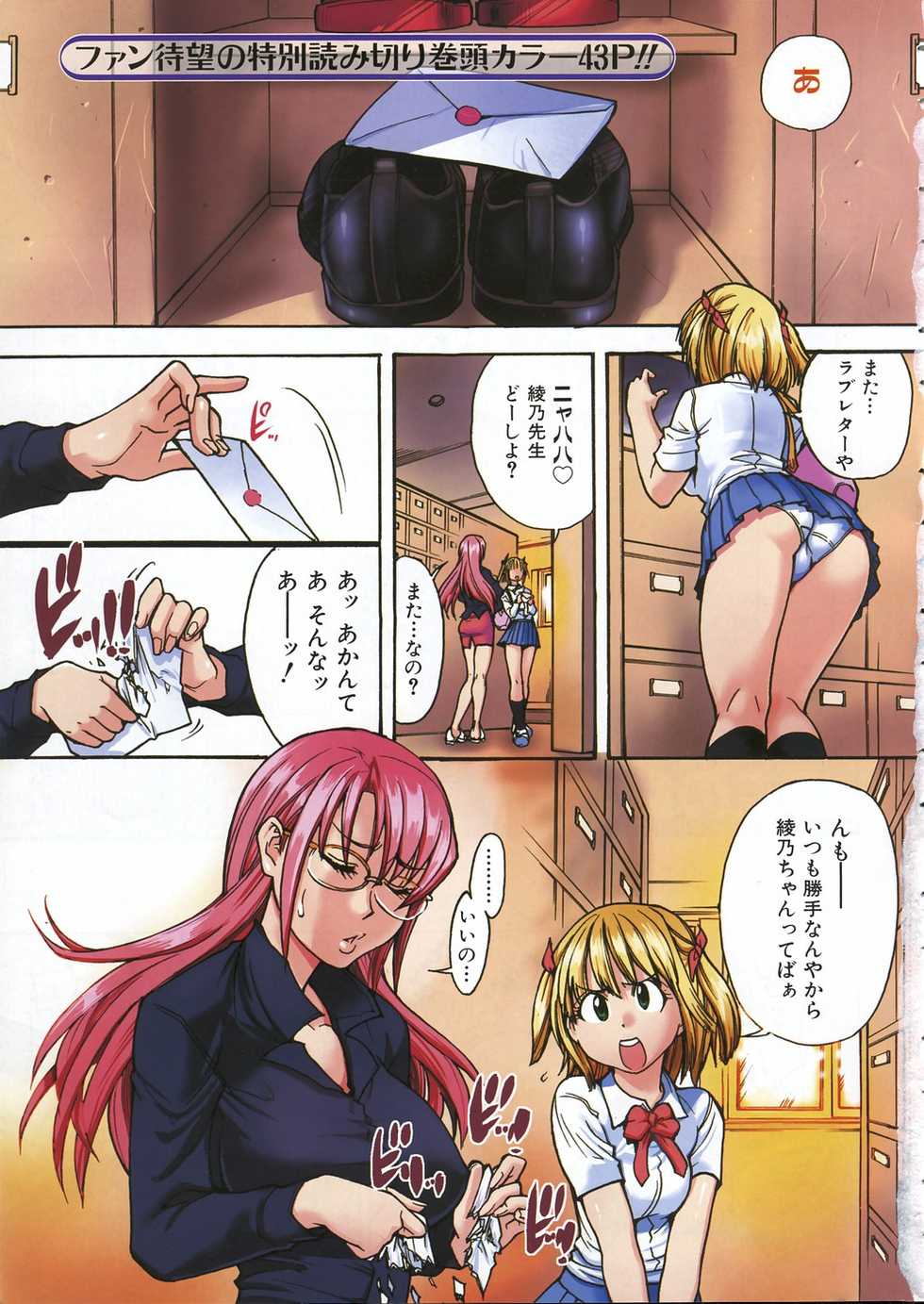 COMIC AUN 2005-10 Vol. 113 - Page 5