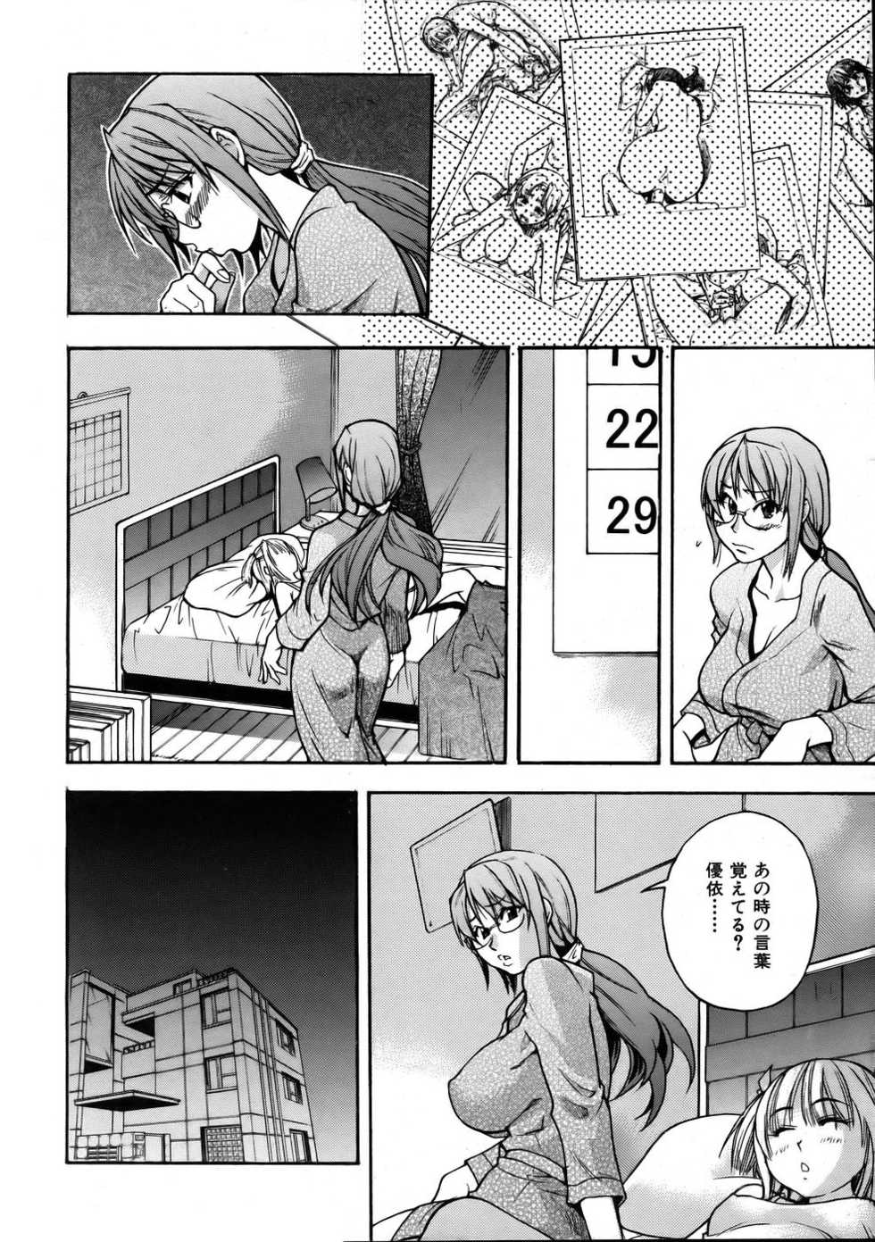 COMIC AUN 2005-10 Vol. 113 - Page 12
