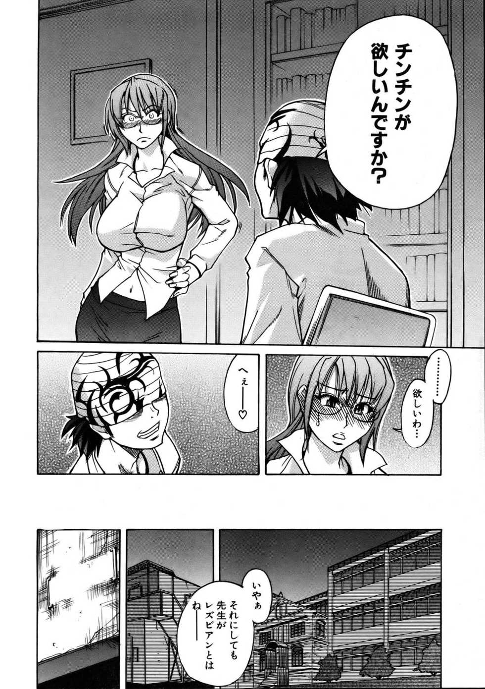 COMIC AUN 2005-10 Vol. 113 - Page 18