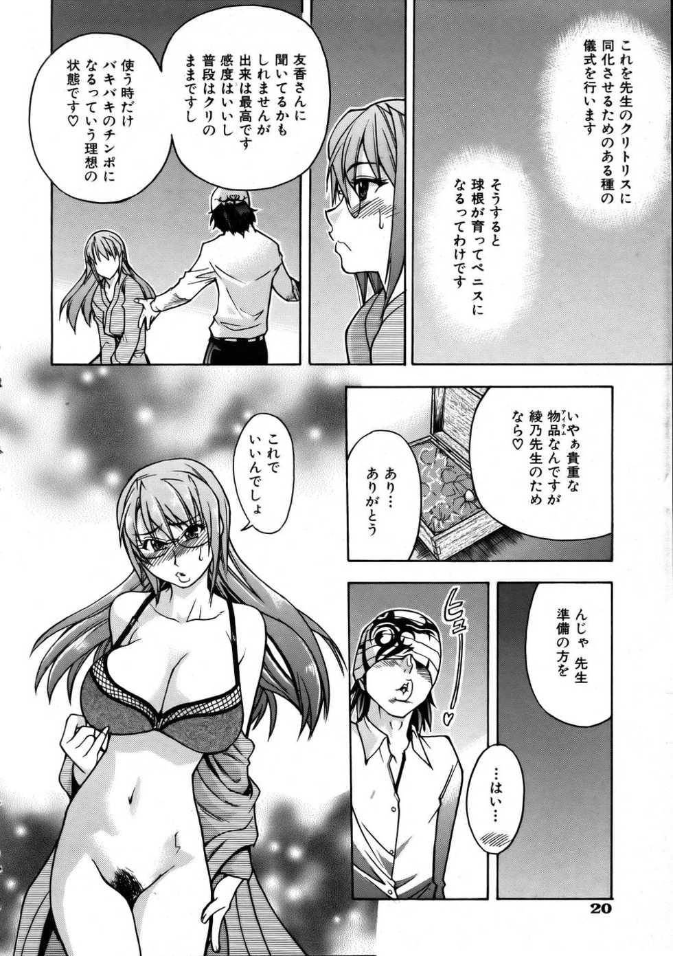 COMIC AUN 2005-10 Vol. 113 - Page 20