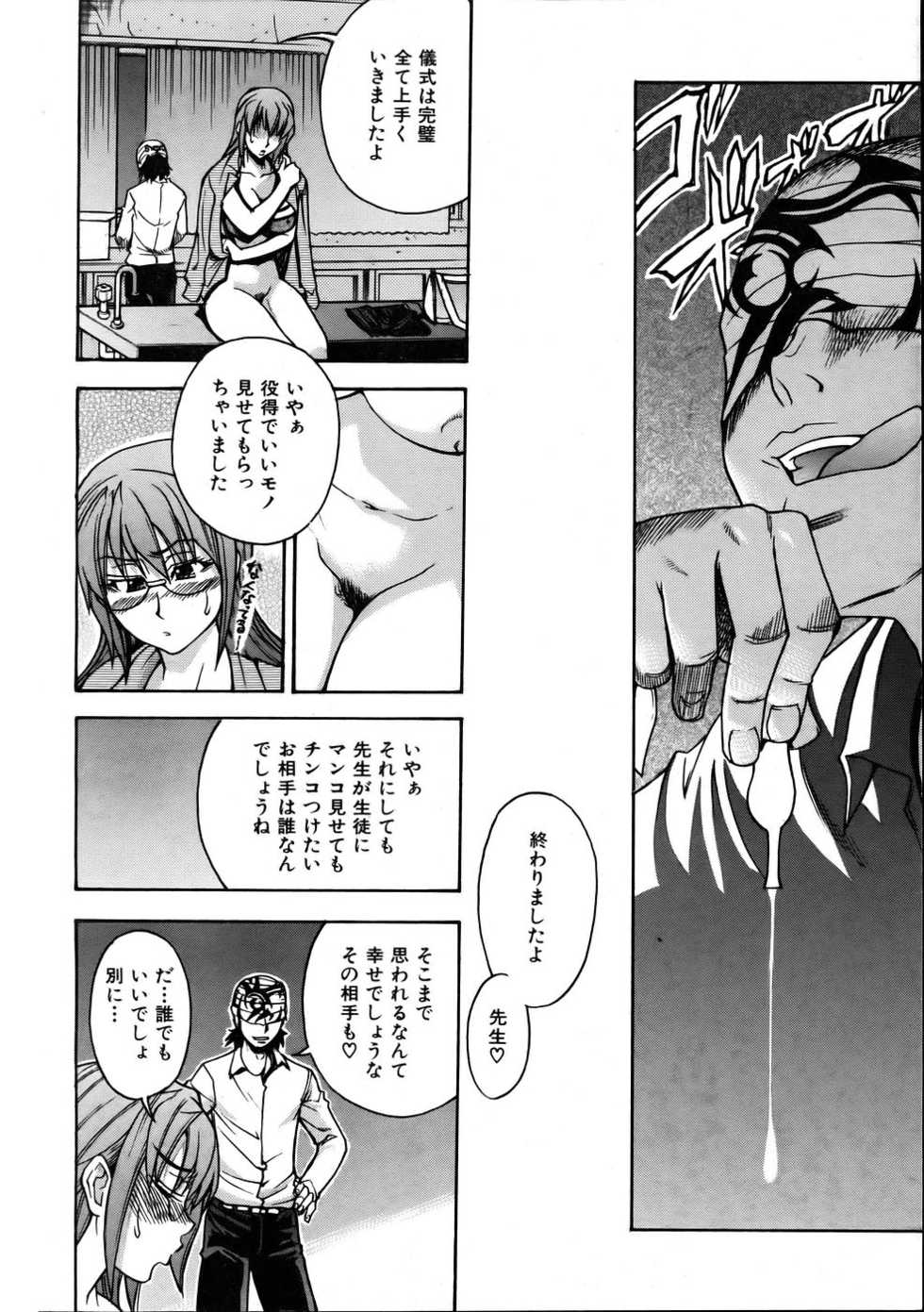 COMIC AUN 2005-10 Vol. 113 - Page 22