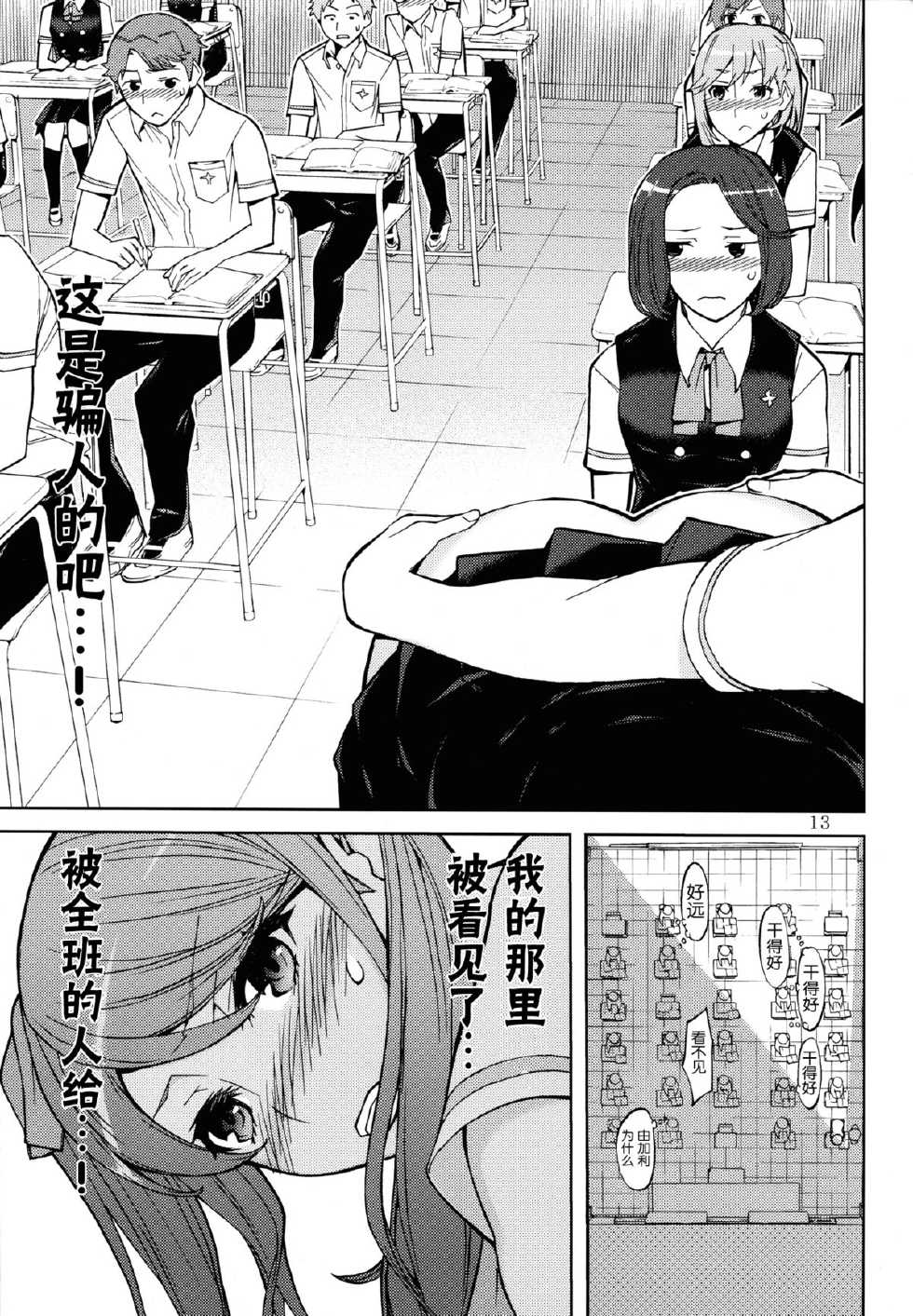 (C82) [Low Thrust (Tsunagami)] ANOTHER DIMENSION (Another) [Chinese] [空気系★漢化] - Page 14