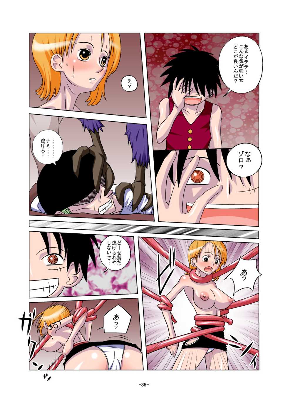 [Raisin Pie (Tamaki Denchuu)] Shoku no Utage (One Piece) - Page 35