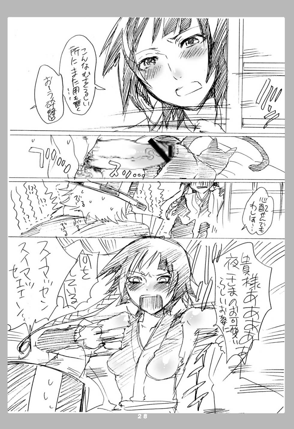 (C74) [HONEY QP (Inochi Wazuka)] Kyochin Musume (Bleach, Code Geass, Macross Frontier) - Page 28