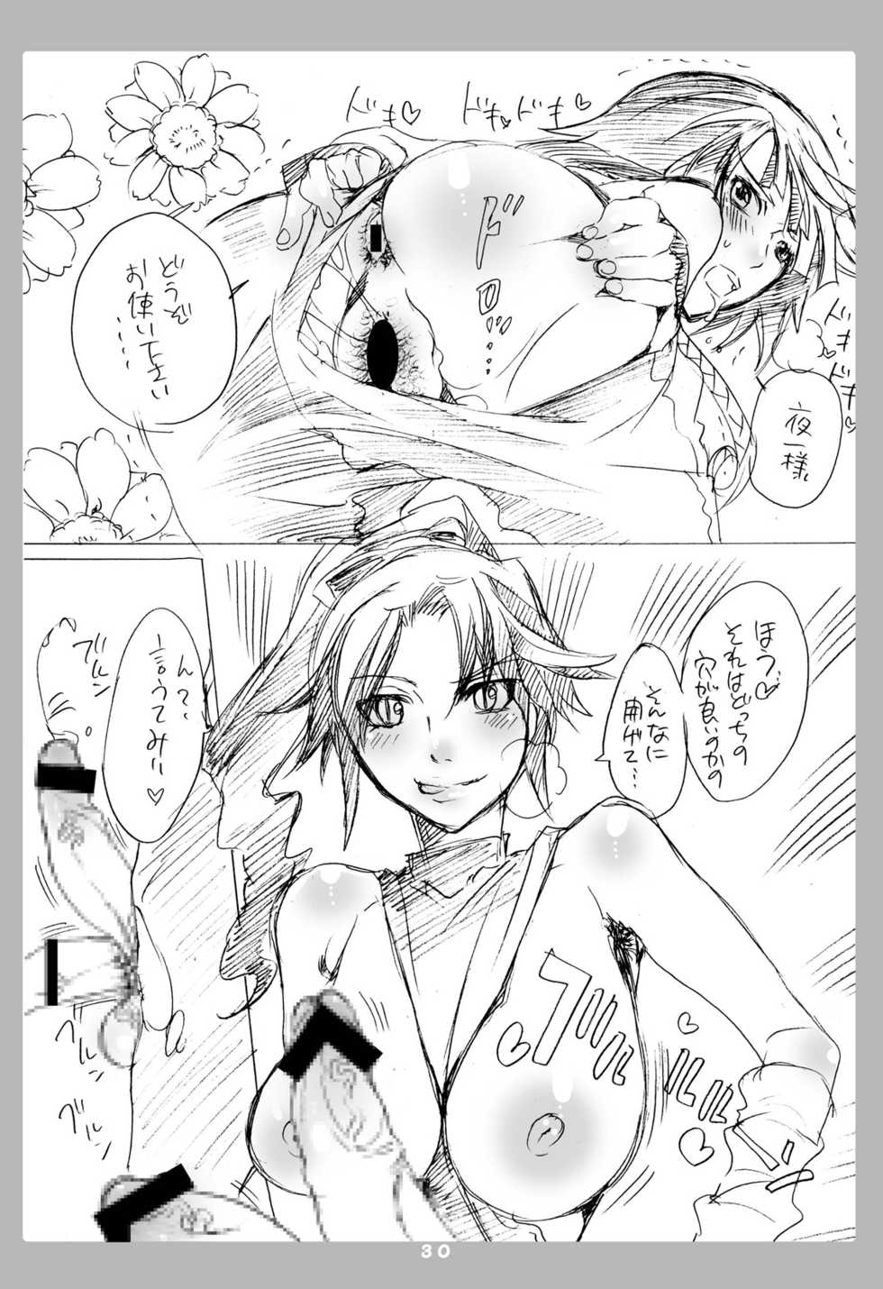 (C74) [HONEY QP (Inochi Wazuka)] Kyochin Musume (Bleach, Code Geass, Macross Frontier) - Page 30