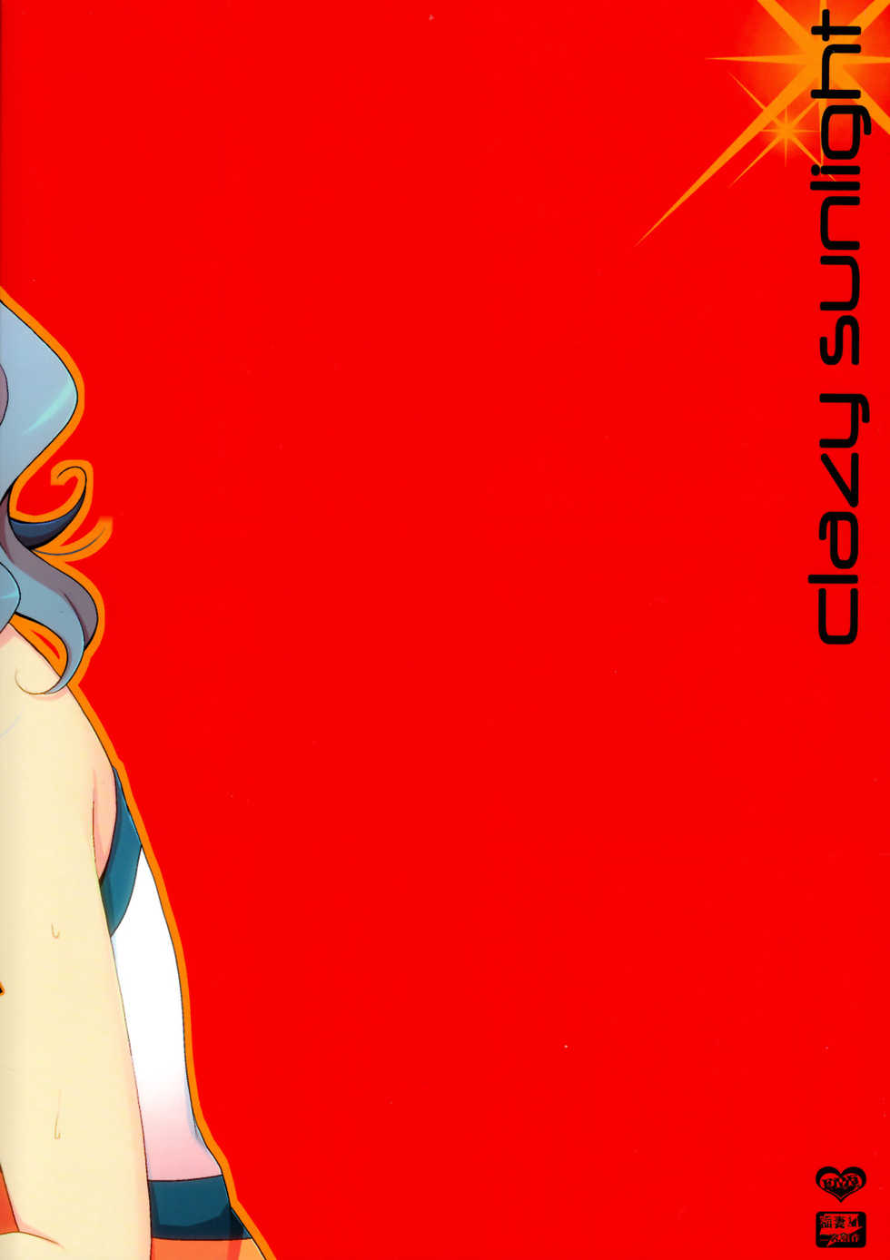 (Seishun Cup 8) [Pinke (Kaya)] Crazy Sunlight (Inazuma Eleven GO) - Page 2