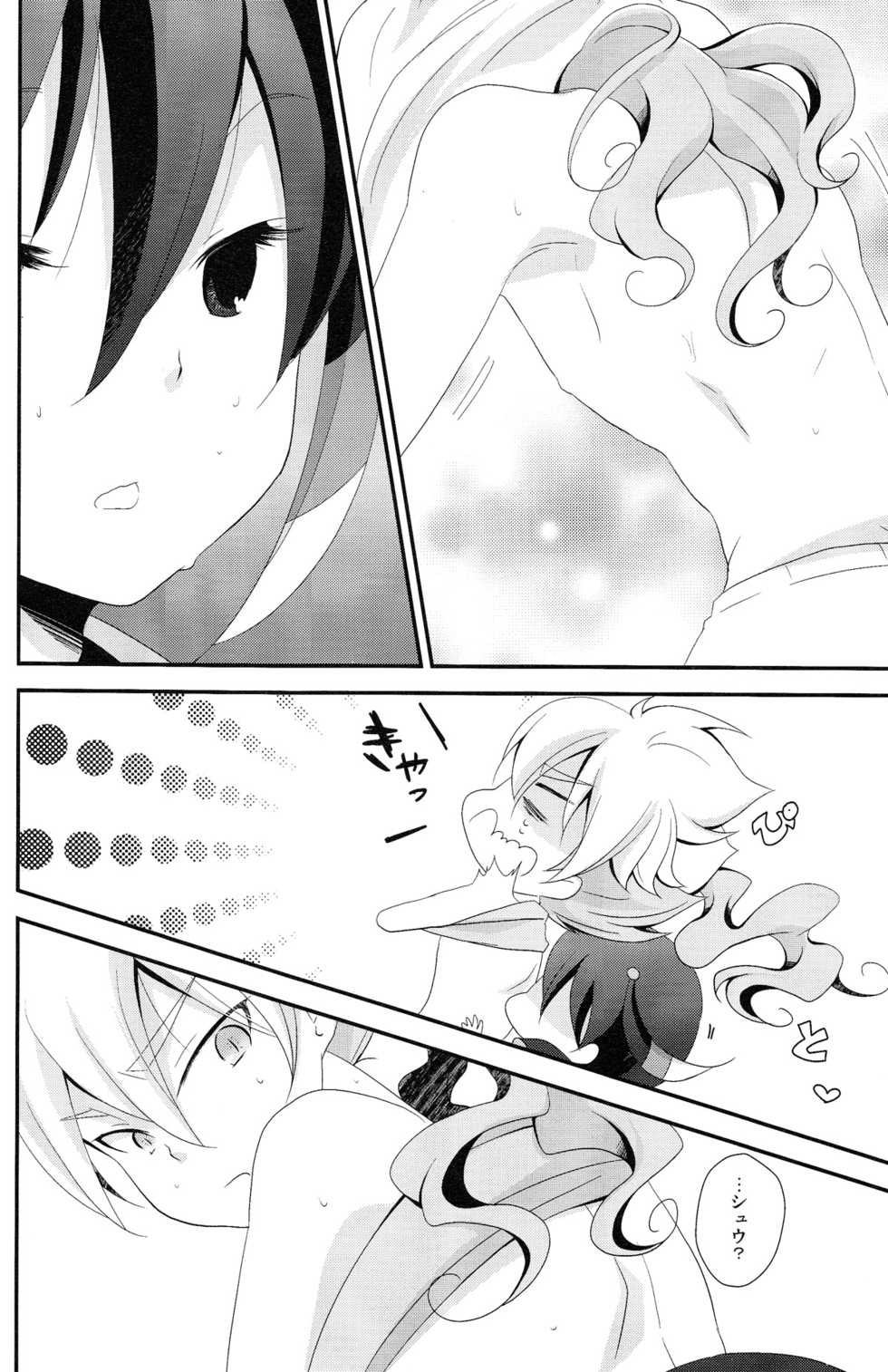 (Seishun Cup 8) [Pinke (Kaya)] Crazy Sunlight (Inazuma Eleven GO) - Page 7