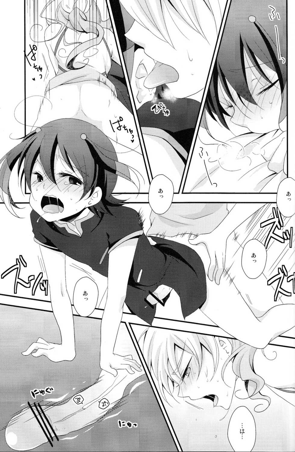 (Seishun Cup 8) [Pinke (Kaya)] Crazy Sunlight (Inazuma Eleven GO) - Page 22