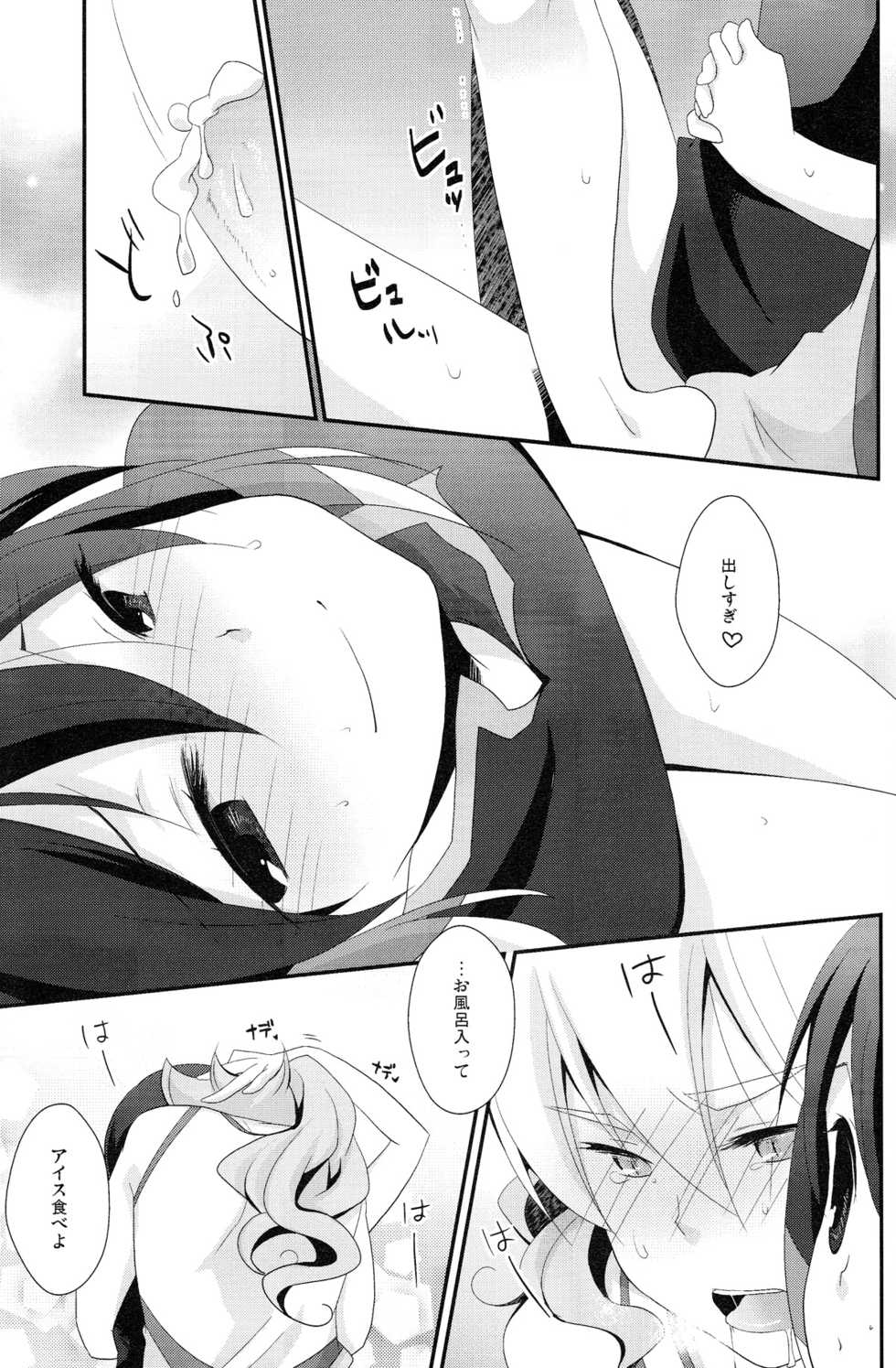 (Seishun Cup 8) [Pinke (Kaya)] Crazy Sunlight (Inazuma Eleven GO) - Page 24