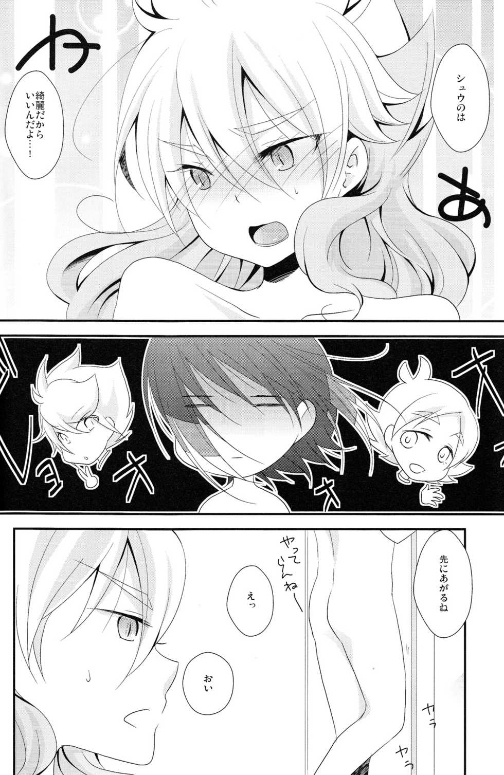 (Seishun Cup 8) [Pinke (Kaya)] Crazy Sunlight (Inazuma Eleven GO) - Page 29
