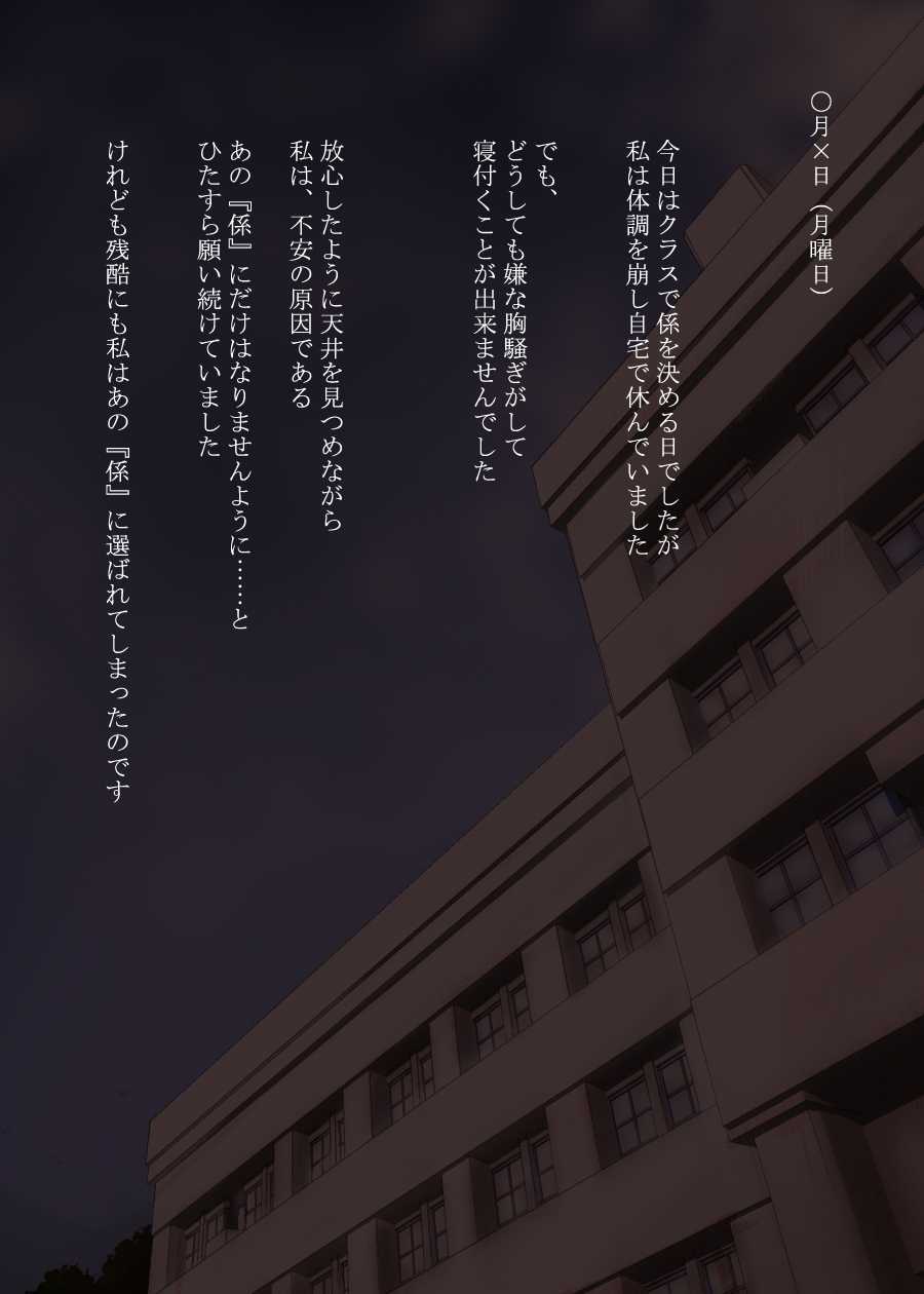 [POCOPOCO] Seishori Gakari - Page 3